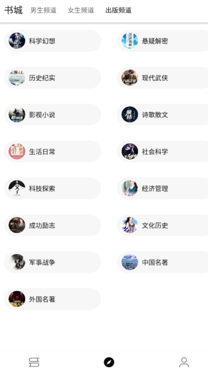 凡文阅读app 1008安卓版 v1008