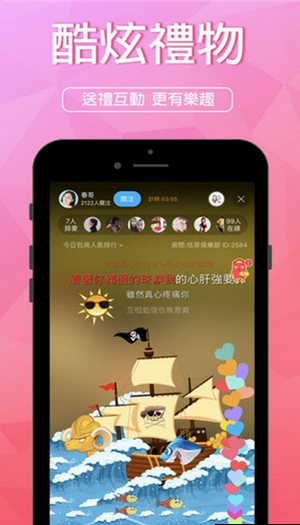 欢乐唱唱免费版 v.1.0.2.0029