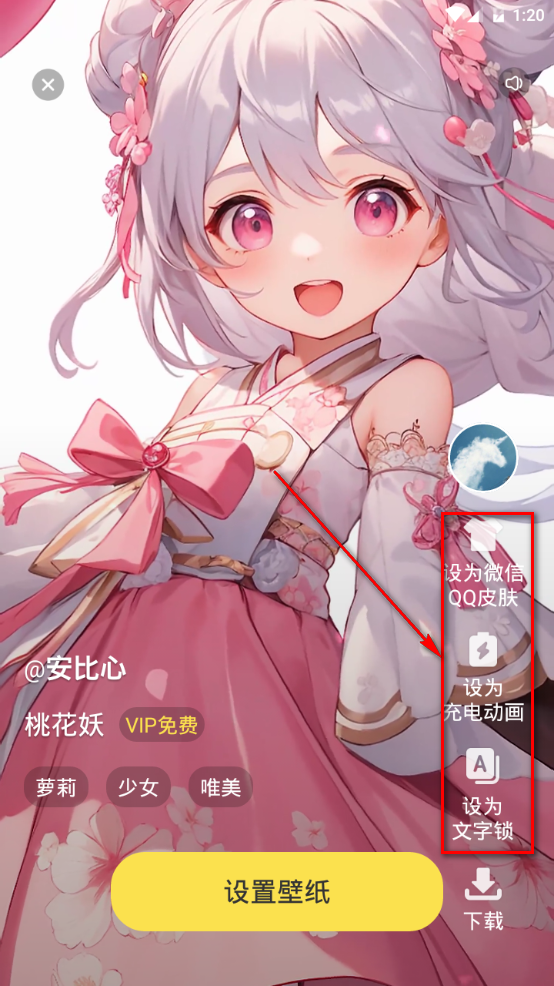 青柠壁纸app手机版