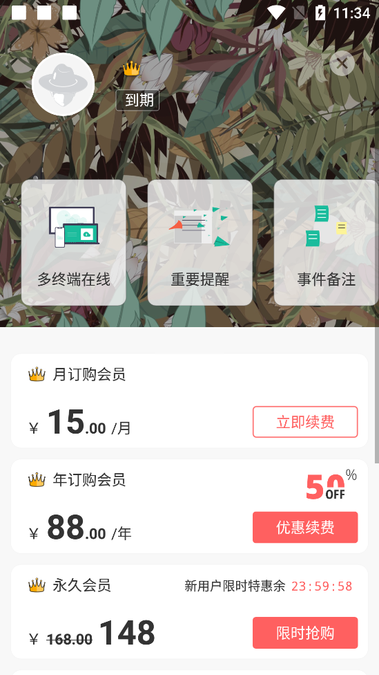 Dislike软件免费版 v3.8.1