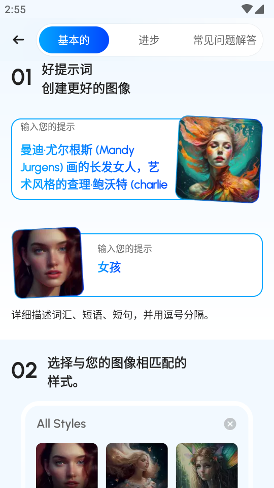 认知绘画软件 v2.1.4