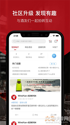 论酒(酒云网)app 茅台 v9.5.2