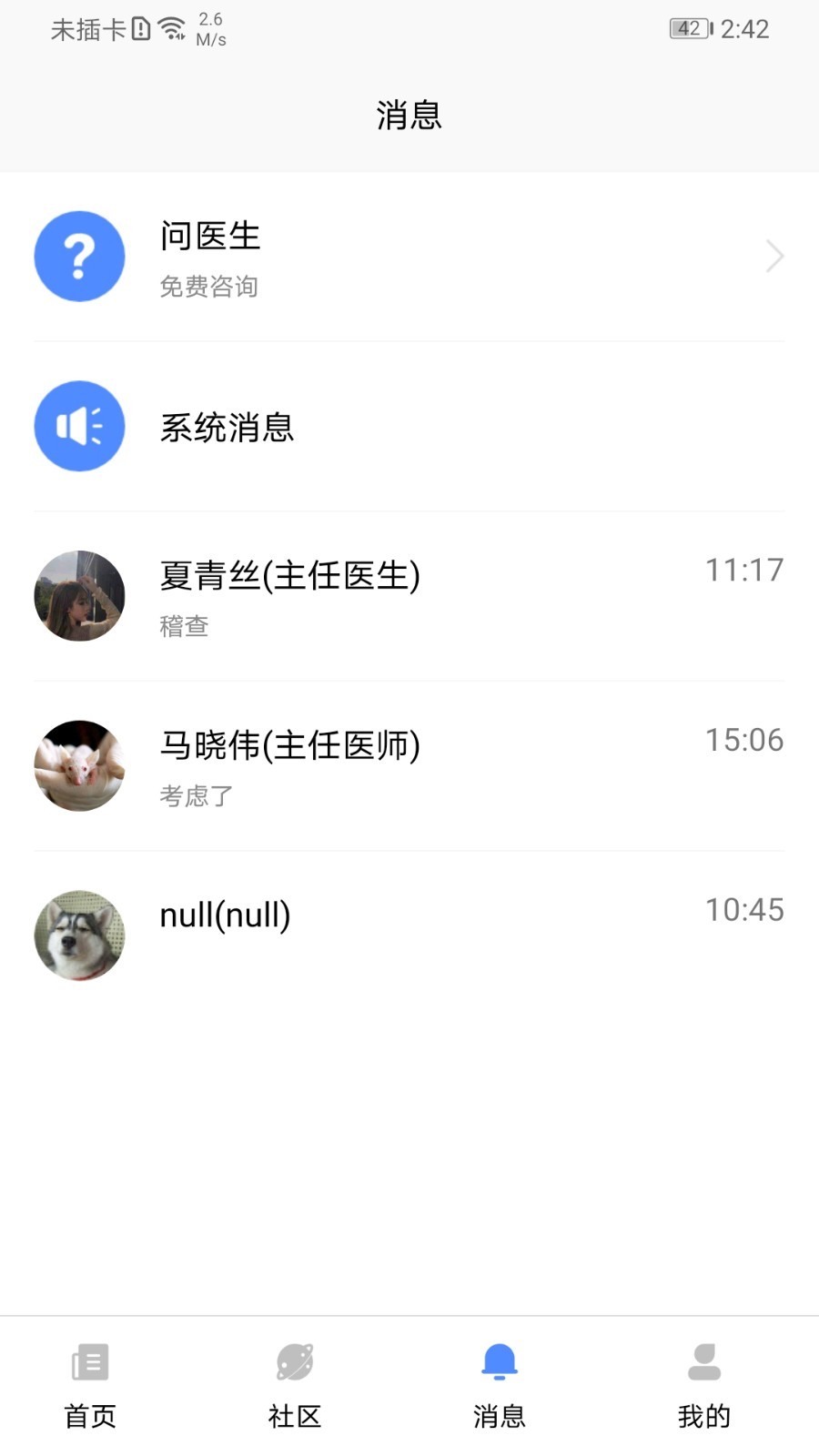 干细胞news v1.3.5