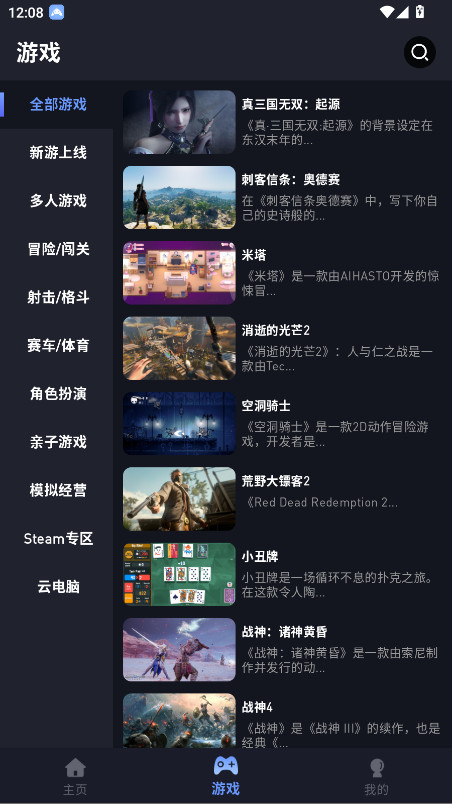 咪兔泛玩app手机版 3.1.0安卓版 v3.1.0