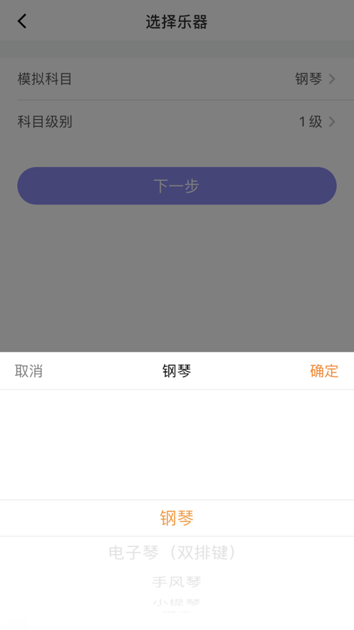 湘音在线考级App下载 v1.3.3
