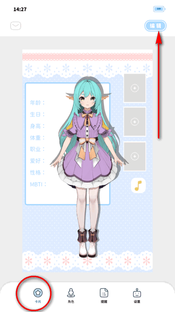 绮梦的桌灵捏脸游戏软件