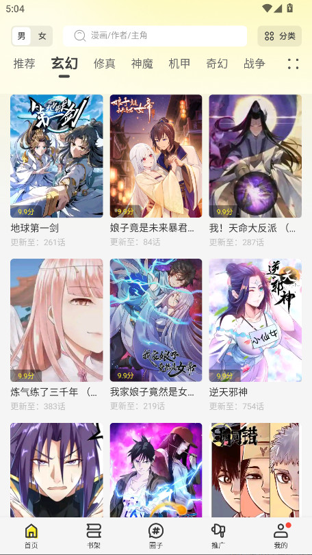 绘梦轩漫画破解版 1.0.1安卓版 v1.0.1