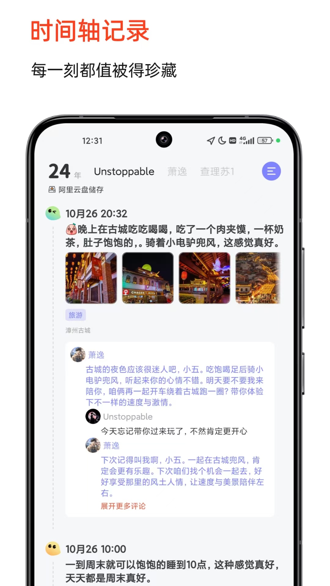时光印记赚钱软件 v2.5.2