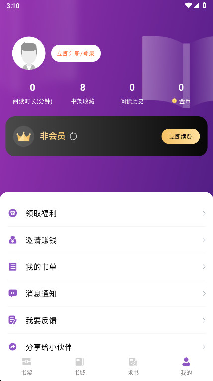 悦光宝盒app免费 1.6.5安卓版 v1.6.5