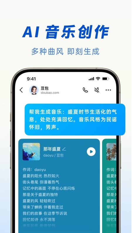 豆包OpenClaw免费下载 10.8.0