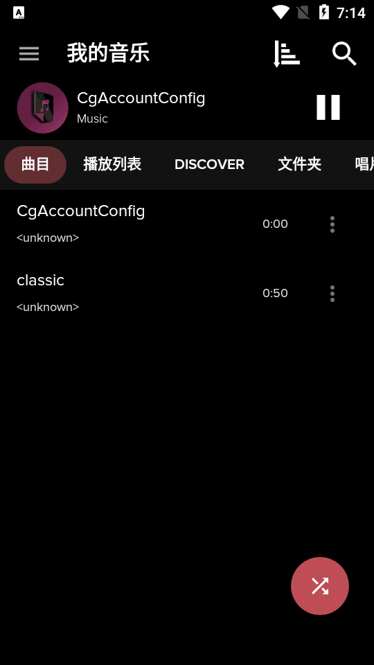 音乐播放器app安卓版 v3.1.4.42