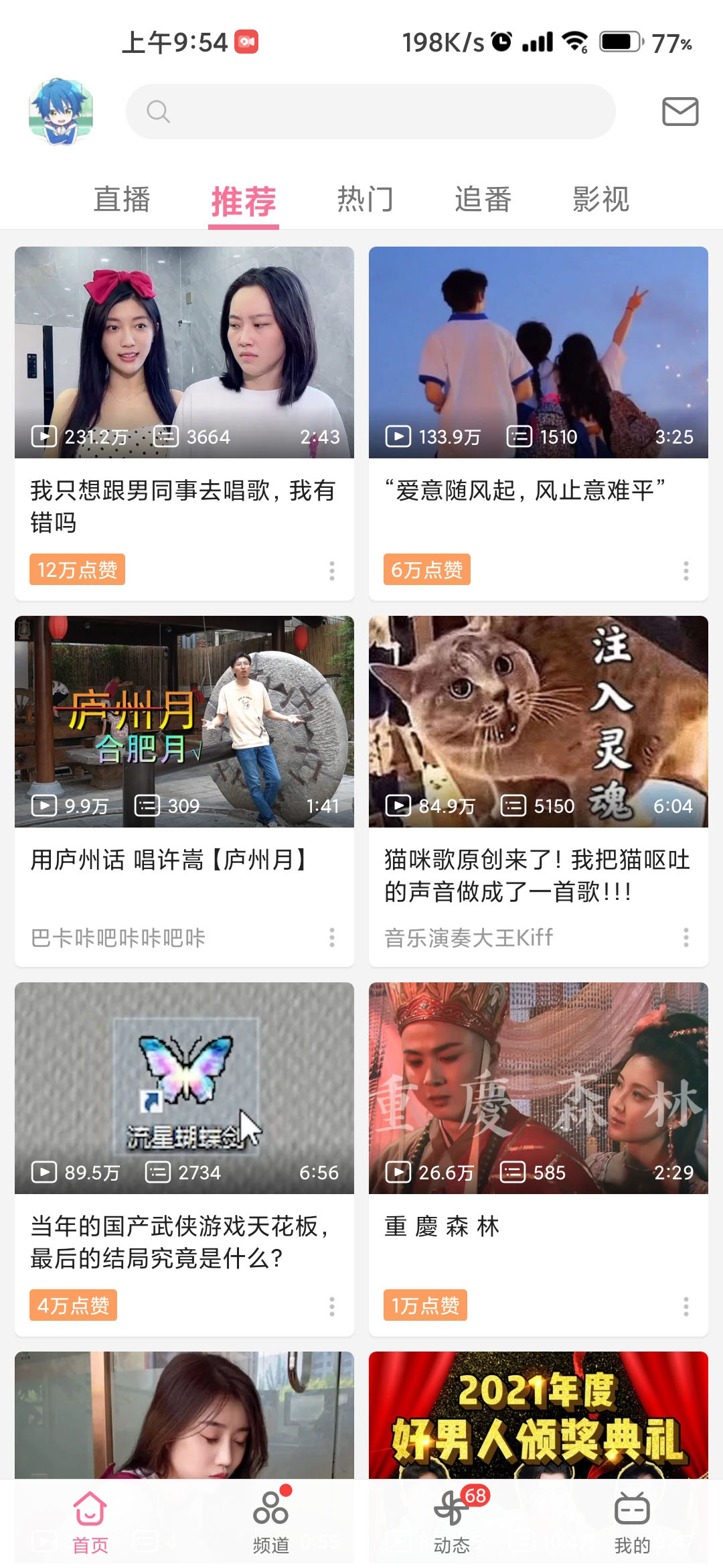 哔哩哔哩养老版app v6.22.5