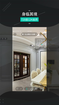 四维看看Pro官方 v1.5.4