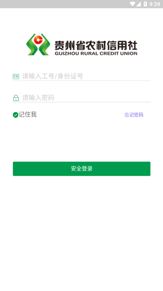 黔农e学app下载 v4.3.58