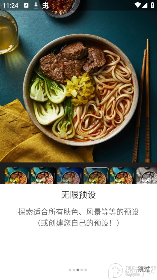 lightroom手机修图软件免费版 v11.1.2