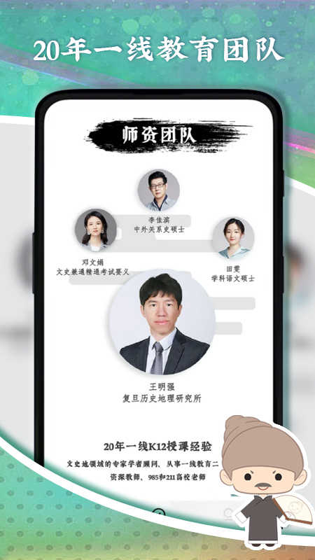 螺蛳大语文app下载 v3.2.57