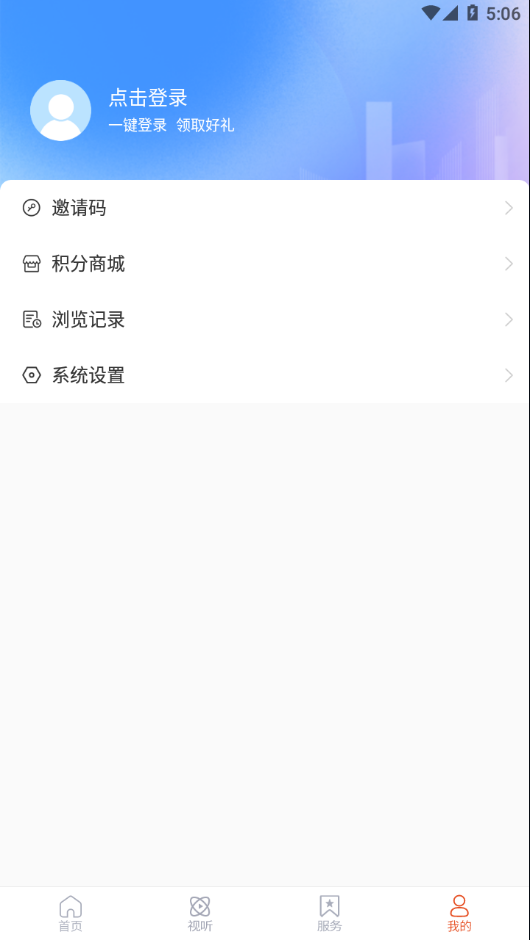 龙口融媒app v0.0.50