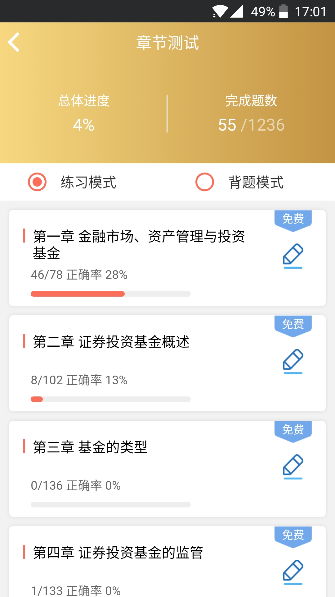 咪鸭课堂app v2.7.0