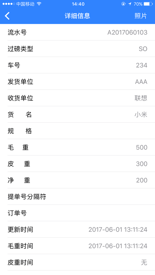 衡器宝官方版 v210.1