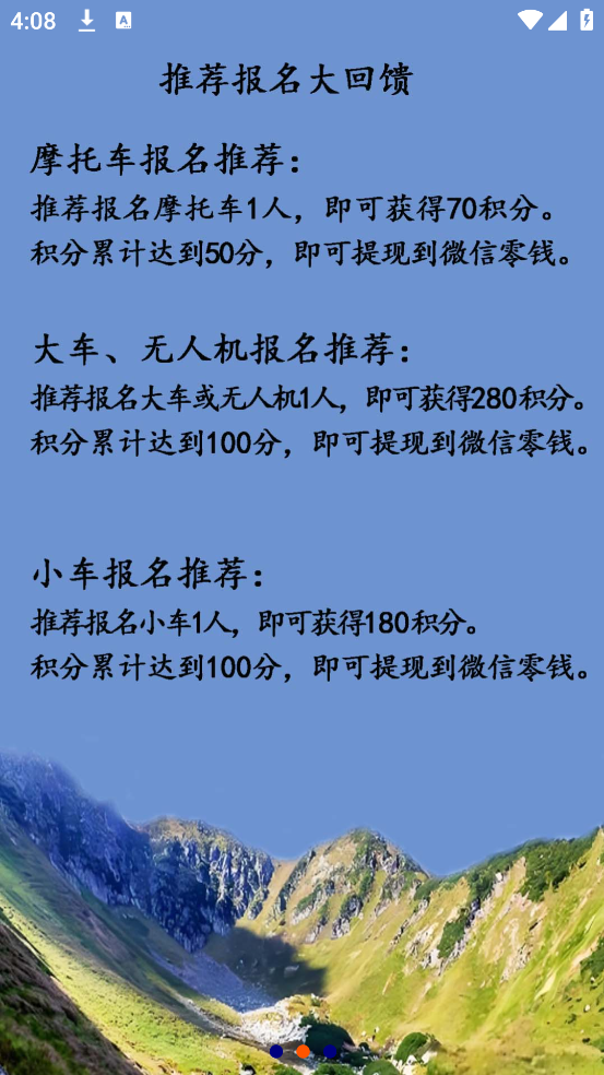 金荣驾校app v1.6.1