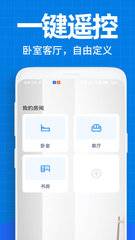 空调万能遥控器下载 v6.3.1
