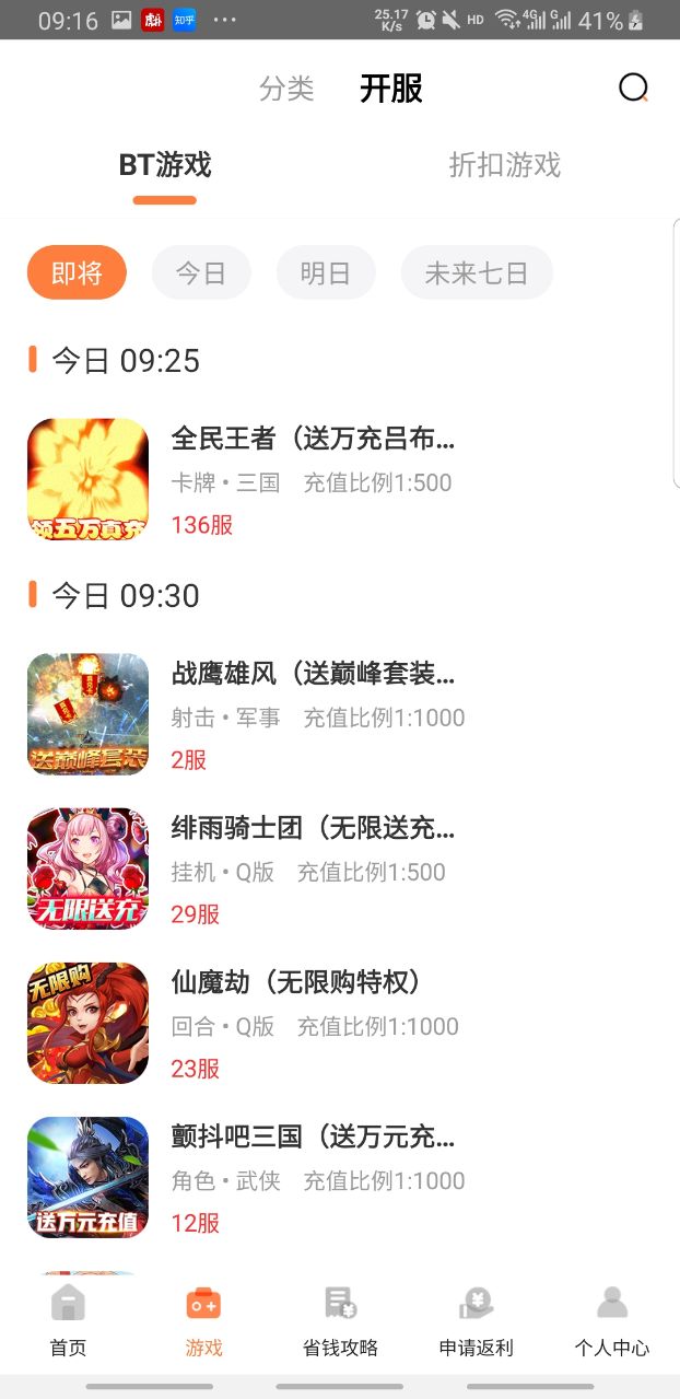 云上游戏平台 3.6.1安卓版 v3.6.1