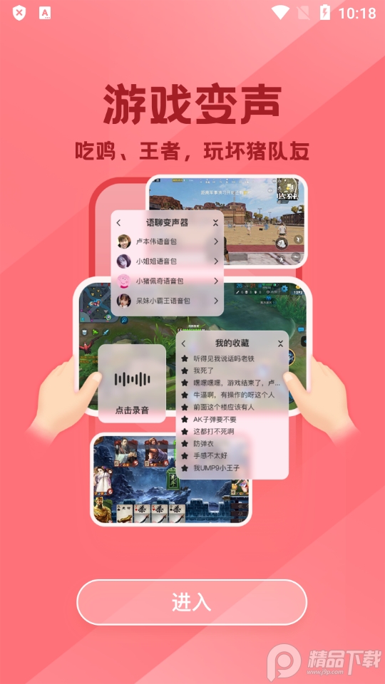 声音优化师专业版 v1.0.6