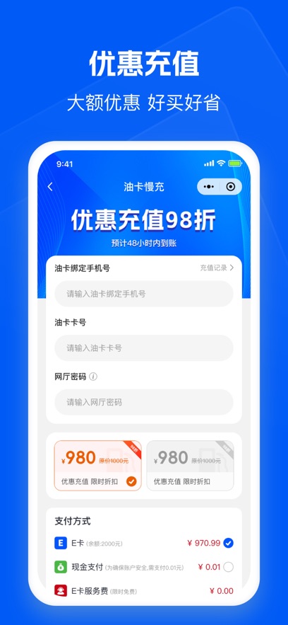 骆驼加油app官方正版下载 v1.5.2