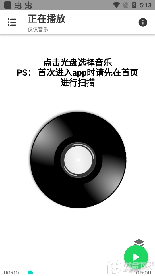 赫兹音乐app v2.1.0