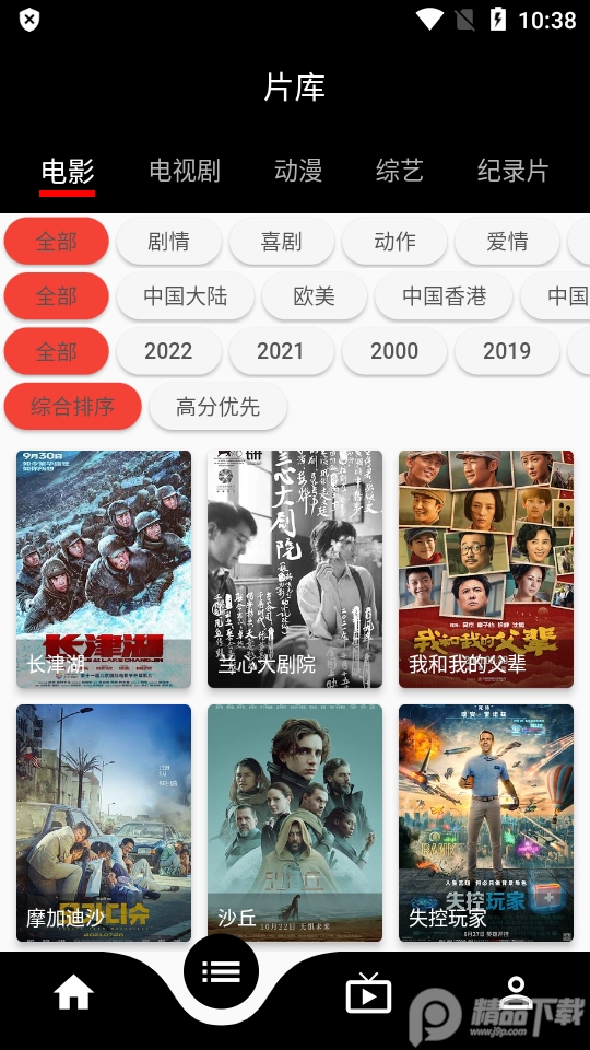 星球app最新版本 v3.24.5