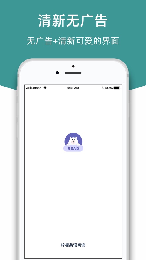 柠檬英语阅读app v1.2.12