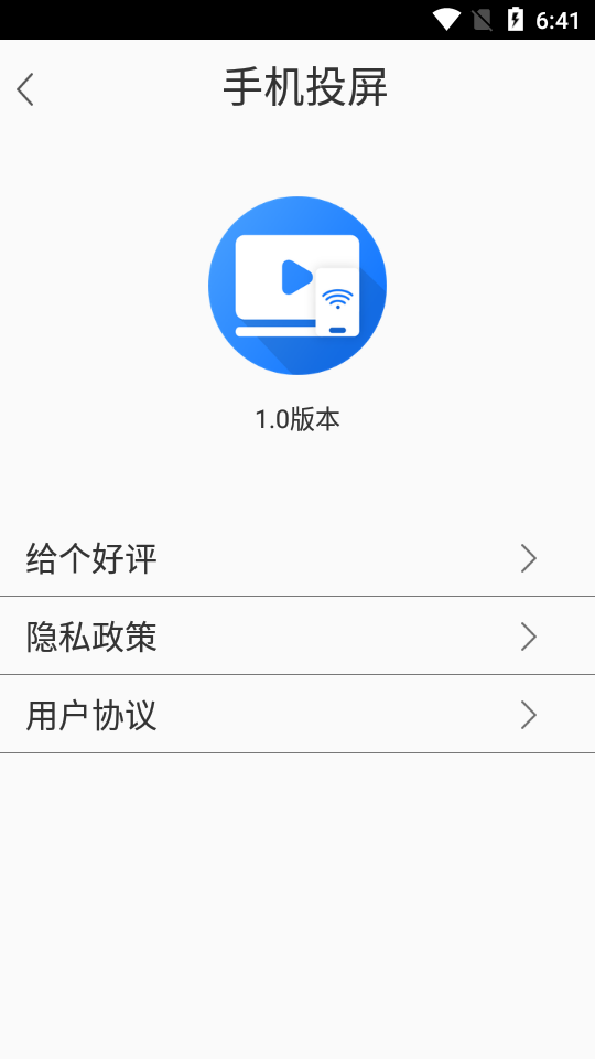 紫中手机投屏大师app v1.0