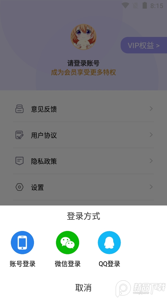 手机版电子琴全键 v1.3.0