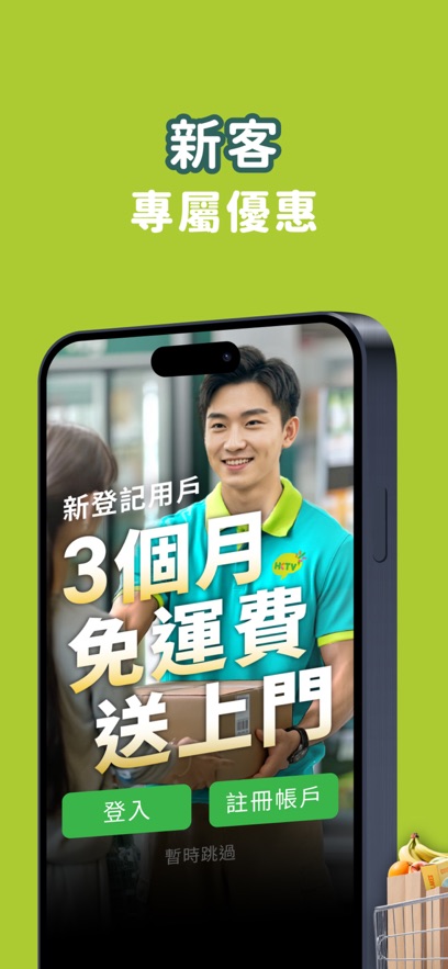 hktvmall官方下载 v4.4.1.0