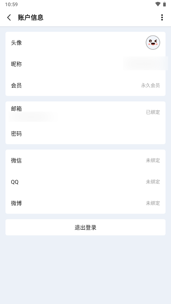 一木清单app免费版 v2.3.7