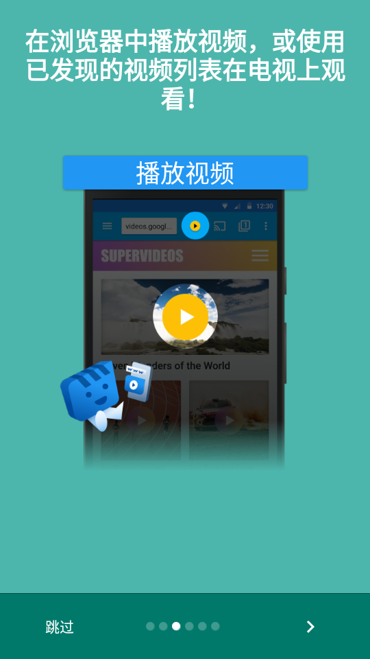 web video caster投屏 v5.12.7