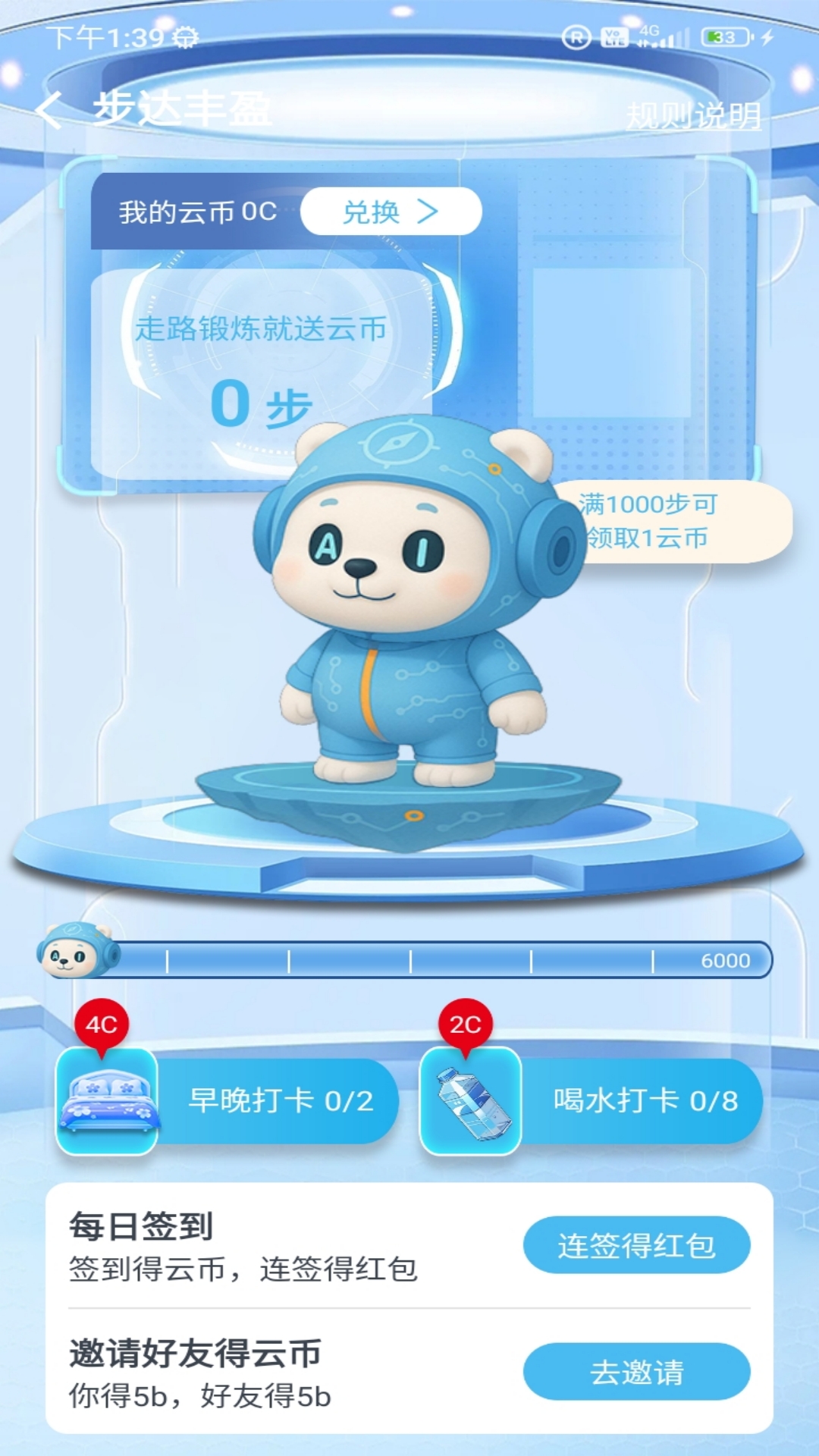 问屿app v1.1.7