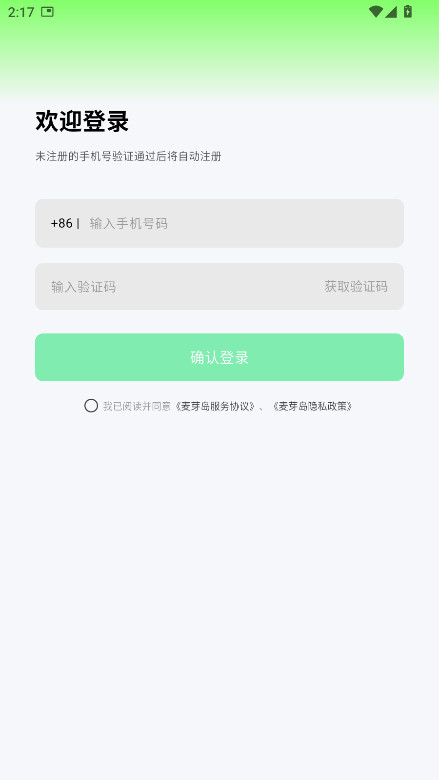 麦芽岛软件 1.13.1安卓版 v1.13.1