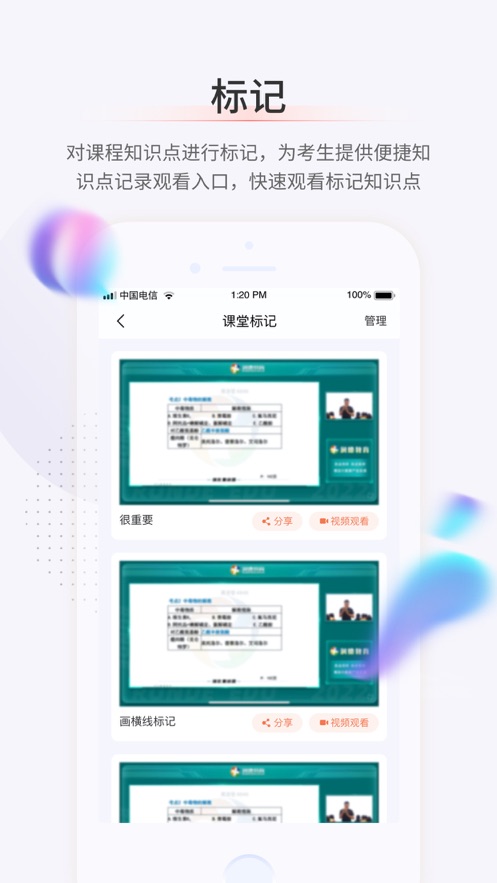 鹿学士APP下载 v1.0.2