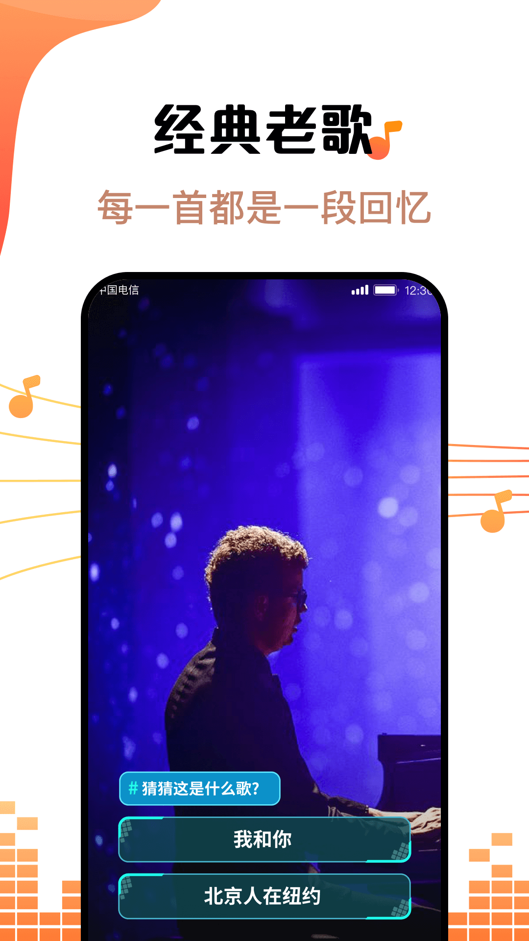 金曲刷刷app v