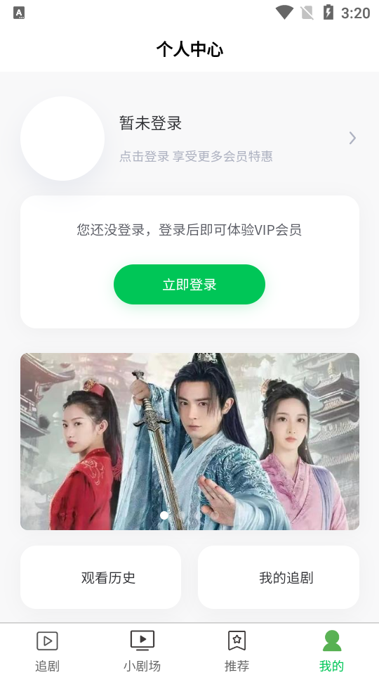 新芳剧场安卓版 v1.0.0