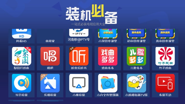 超级市场app电视版盒子 v1.0.5