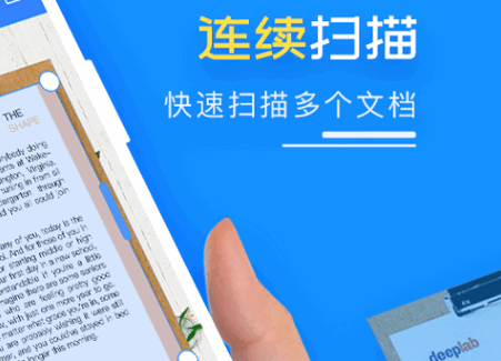 扫描王PDF高级专业版