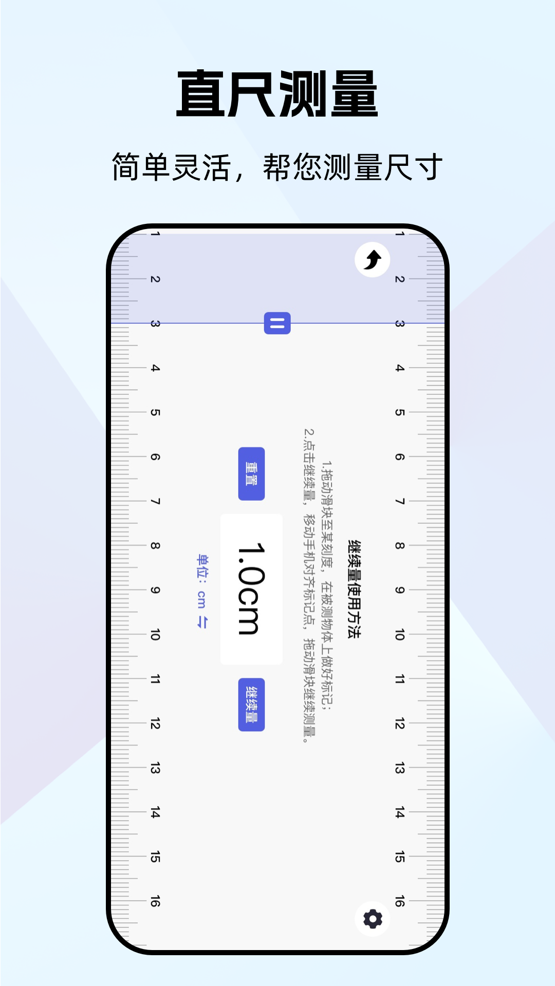 万能测量器app v1.0.9