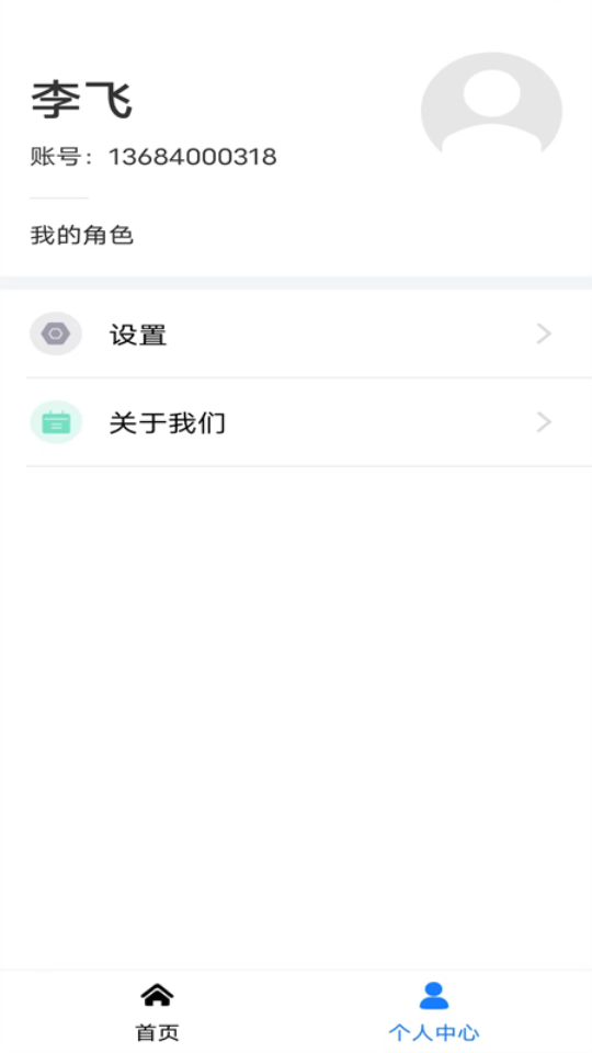 智慧监测(智慧动监)app官方最新 v1.0.0