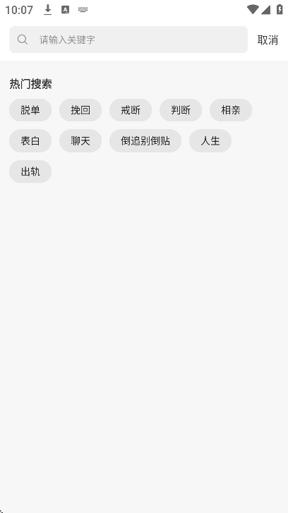 算爱社app官方版 v3.2.2