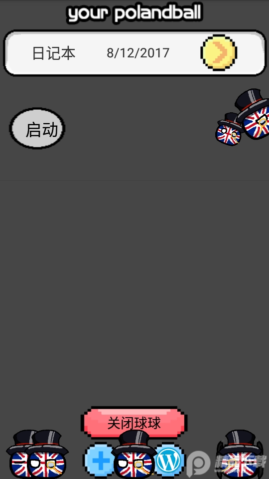 波兰球桌宠英国版app最新版