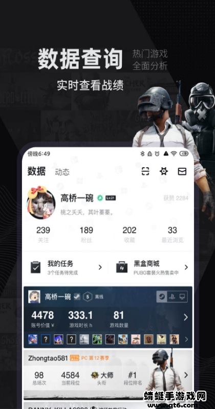 小黑盒概念版最新 1.3.232安卓版 v1.3.232