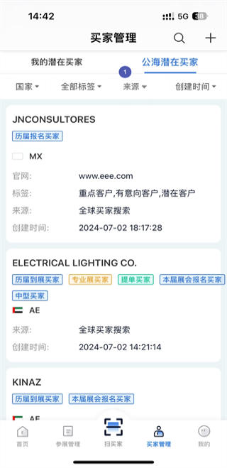 AI慧展官方版 5.6.37最新版 v5.6.37