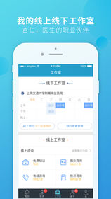 杏仁医生 医生版 v5.11.0
